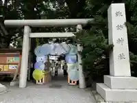 札幌諏訪神社の鳥居