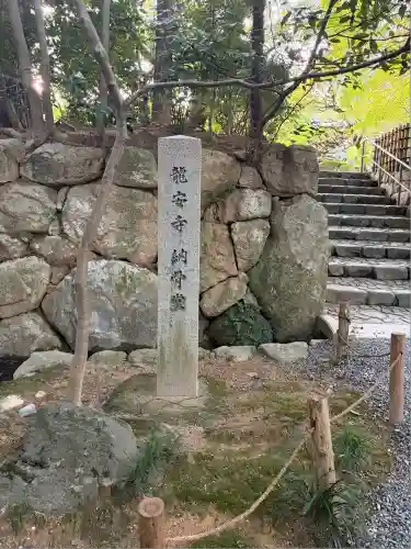 龍安寺(京都府)