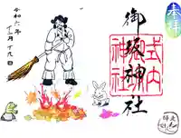 御坂神社(兵庫県)