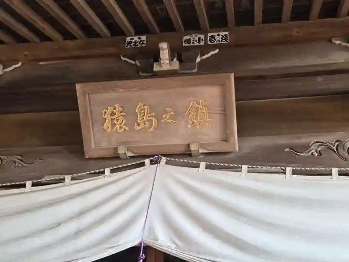 沓掛香取神社(茨城県)