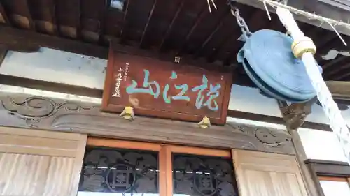 正福寺(千葉県)