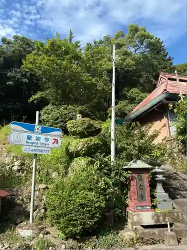 龍岩寺(大分県)