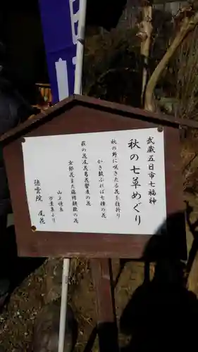 徳雲院のその他建物