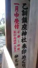 神足神社の建物その他