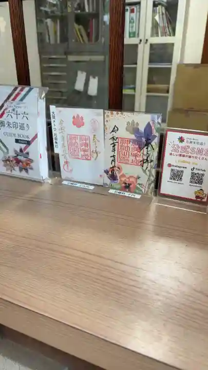 神須牟地神社(大阪府)