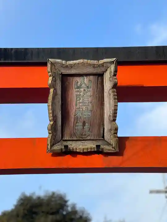 吉田神社のその他建物