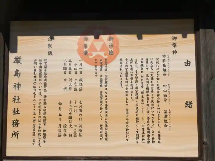 嚴島神社(神奈川県)