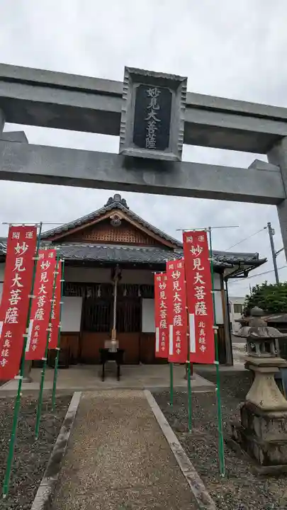 北真経寺(京都府)