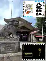日野八坂神社(東京都)