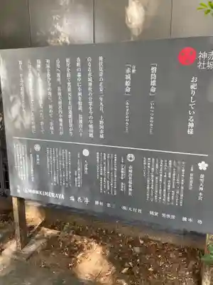 赤城神社の歴史