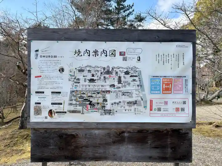 仁和寺の{uncategorized: "未分類", other: "その他", undefined: "問題あり", building: "その他建物", grave: "お墓", sacred_gate: "鳥居", guardian: "狛犬", statue: "像", buddha: "仏像", history: "歴史", nature: "自然", garden: "庭園", animal: "動物", pagoda: "塔", temizu: "手水舎", mountain_gate: "山門・神門", sanctuary: "本殿・本堂", subordinate: "末社・摂社", art: "芸術", scenery: "景色", jizo: "地蔵", ema: "絵馬", goshuin: "御朱印", omikuji: "おみくじ", items: "授与品その他", amulet: "お守り", goshuincho: "御朱印帳", eats: "食事", festival: "お祭り", votive_dance: "神楽", shichigosan: "七五三参", wedding: "結婚式", experience: "体験その他", initially: "初詣", around: "周辺", anti_infection: "感染症対策"}