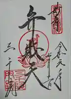 三千院門跡(京都府)