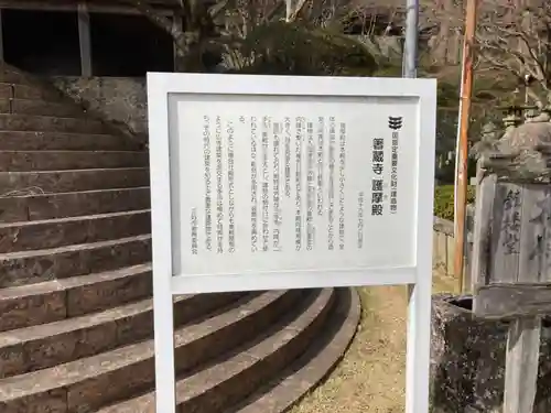 箸蔵寺の歴史