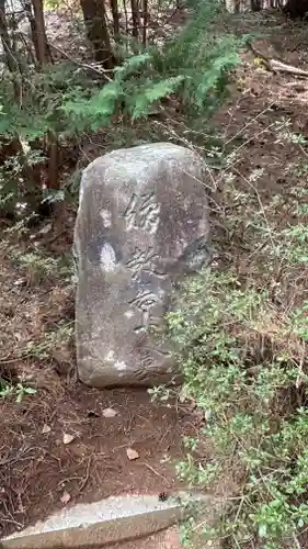 祐観社(宮城県)
