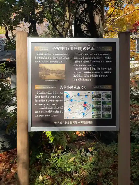 子安神社(東京都)