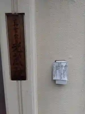 光藏院(東京都)