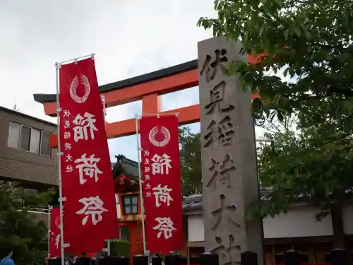 伏見稲荷大社(京都府)