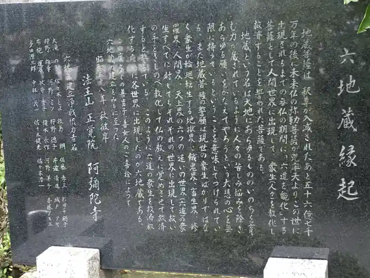 阿弥陀寺(宮城県)