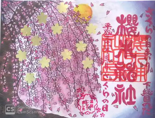 櫻木神社のその他建物