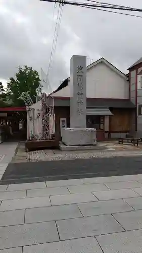笠間稲荷神社のその他建物