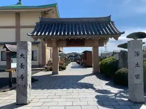 大長寺の山門