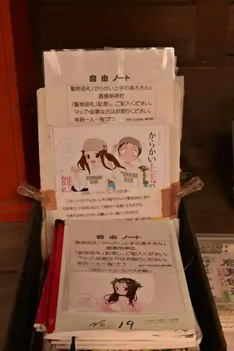 鹿島神社(香川県)