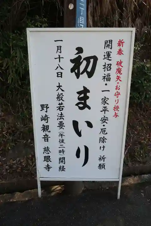 慈眼寺(大阪府)