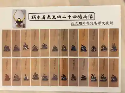 春日神社の授与品その他