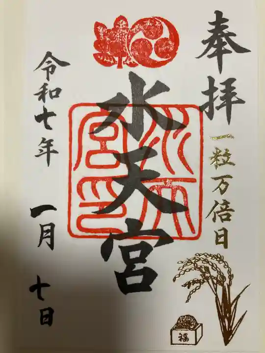 水天宮(東京都)