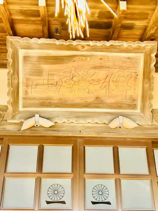 和光院(田島の血不動尊)の{uncategorized: "未分類", other: "その他", undefined: "問題あり", building: "その他建物", grave: "お墓", sacred_gate: "鳥居", guardian: "狛犬", statue: "像", buddha: "仏像", history: "歴史", nature: "自然", garden: "庭園", animal: "動物", pagoda: "塔", temizu: "手水舎", mountain_gate: "山門・神門", sanctuary: "本殿・本堂", subordinate: "末社・摂社", art: "芸術", scenery: "景色", jizo: "地蔵", ema: "絵馬", goshuin: "御朱印", omikuji: "おみくじ", items: "授与品その他", amulet: "お守り", goshuincho: "御朱印帳", eats: "食事", festival: "お祭り", votive_dance: "神楽", shichigosan: "七五三参", wedding: "結婚式", experience: "体験その他", initially: "初詣", around: "周辺", anti_infection: "感染症対策"}