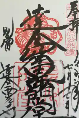 達谷窟毘沙門堂