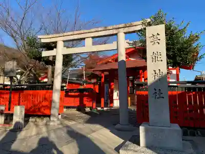 車折神社の{uncategorized: "未分類", other: "その他", undefined: "問題あり", building: "その他建物", grave: "お墓", sacred_gate: "鳥居", guardian: "狛犬", statue: "像", buddha: "仏像", history: "歴史", nature: "自然", garden: "庭園", animal: "動物", pagoda: "塔", temizu: "手水舎", mountain_gate: "山門・神門", sanctuary: "本殿・本堂", subordinate: "末社・摂社", art: "芸術", scenery: "景色", jizo: "地蔵", ema: "絵馬", goshuin: "御朱印", omikuji: "おみくじ", items: "授与品その他", amulet: "お守り", goshuincho: "御朱印帳", eats: "食事", festival: "お祭り", votive_dance: "神楽", shichigosan: "七五三参", wedding: "結婚式", experience: "体験その他", initially: "初詣", around: "周辺", anti_infection: "感染症対策"}
