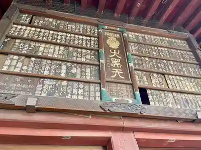 護国院(東京都)