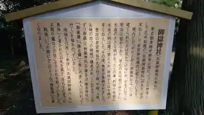 若宮神社のその他建物