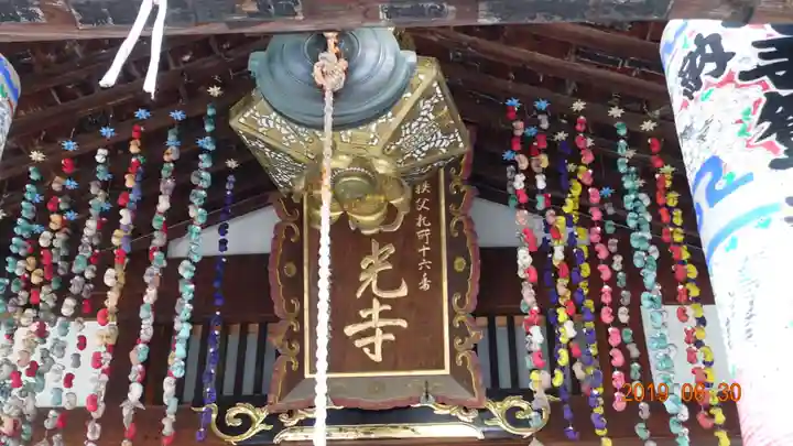 西光寺のその他建物