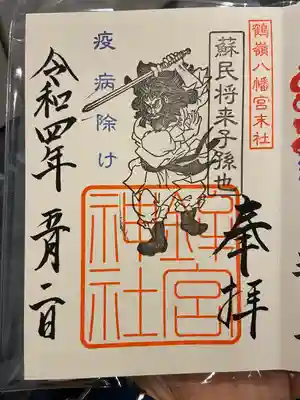 鉾宮神社