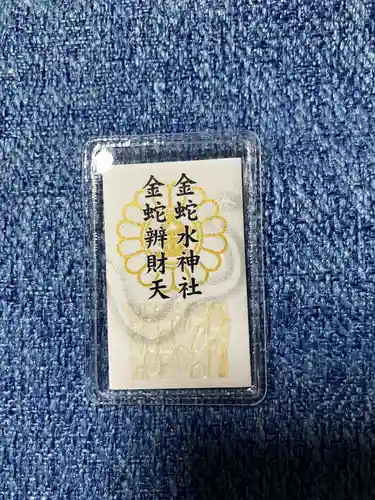 金蛇水神社(宮城県)