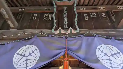 賀茂別雷神社の{uncategorized: "未分類", other: "その他", undefined: "問題あり", building: "その他建物", grave: "お墓", sacred_gate: "鳥居", guardian: "狛犬", statue: "像", buddha: "仏像", history: "歴史", nature: "自然", garden: "庭園", animal: "動物", pagoda: "塔", temizu: "手水舎", mountain_gate: "山門・神門", sanctuary: "本殿・本堂", subordinate: "末社・摂社", art: "芸術", scenery: "景色", jizo: "地蔵", ema: "絵馬", goshuin: "御朱印", omikuji: "おみくじ", items: "授与品その他", amulet: "お守り", goshuincho: "御朱印帳", eats: "食事", festival: "お祭り", votive_dance: "神楽", shichigosan: "七五三参", wedding: "結婚式", experience: "体験その他", initially: "初詣", around: "周辺", anti_infection: "感染症対策"}