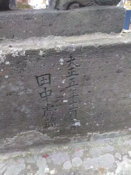由仁神社のその他建物