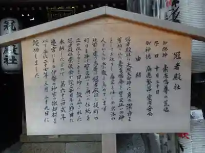 冠者殿社のその他建物