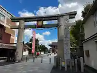 四天王寺(大阪府)