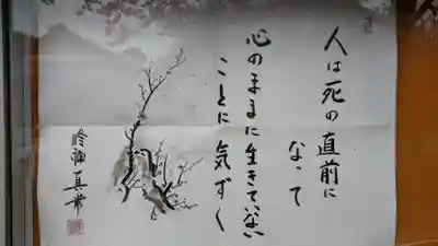 修禅寺のその他建物