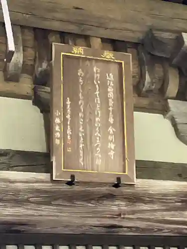 金剛輪寺(滋賀県)