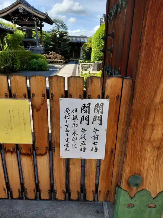 光清寺(京都府)