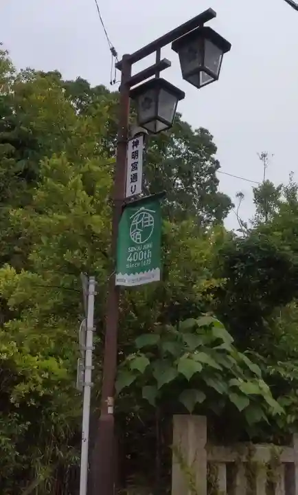 梅田神明宮(東京都)