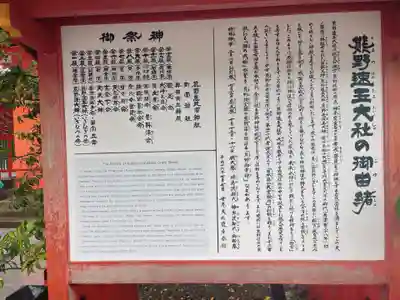 熊野速玉大社(和歌山県)