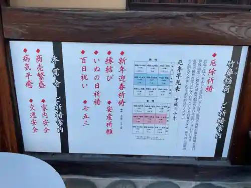 本覚寺(岐阜県)