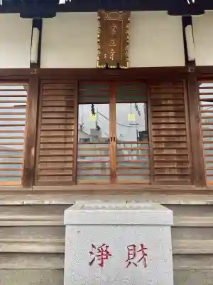 常立寺の{uncategorized: "未分類", other: "その他", undefined: "問題あり", building: "その他建物", grave: "お墓", sacred_gate: "鳥居", guardian: "狛犬", statue: "像", buddha: "仏像", history: "歴史", nature: "自然", garden: "庭園", animal: "動物", pagoda: "塔", temizu: "手水舎", mountain_gate: "山門・神門", sanctuary: "本殿・本堂", subordinate: "末社・摂社", art: "芸術", scenery: "景色", jizo: "地蔵", ema: "絵馬", goshuin: "御朱印", omikuji: "おみくじ", items: "授与品その他", amulet: "お守り", goshuincho: "御朱印帳", eats: "食事", festival: "お祭り", votive_dance: "神楽", shichigosan: "七五三参", wedding: "結婚式", experience: "体験その他", initially: "初詣", around: "周辺", anti_infection: "感染症対策"}