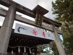 護王神社の鳥居