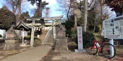 金田神社(神奈川県)